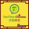 TeaTime Chinese 茶歇中文 - Nathan Rao