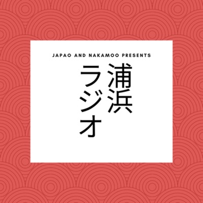 浦浜ラジオ:ジャパオとなかむー
