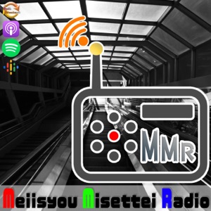 MM-Radio【名称未設定ラジオ】