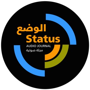 Status/الوضع
