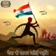 Desh Se Upar Koi Nahi.
