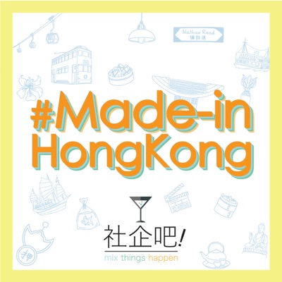 #Made-in-HongKong (廣東話節目) #Made-in-HongKong (廣東話節目)