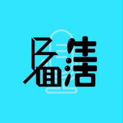 第60期 生活乱弹：我失语，脸盲，炒A股，但我是个好男孩