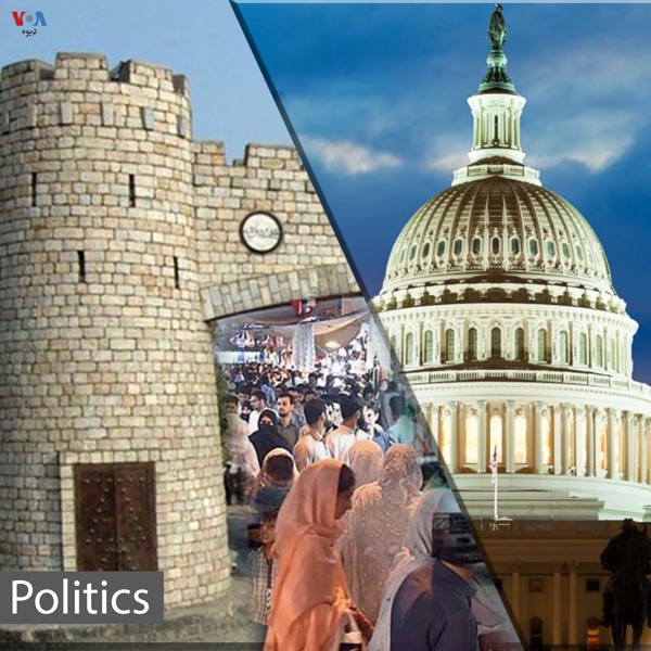 ډیوه پاډ کاسټ - Voice of America