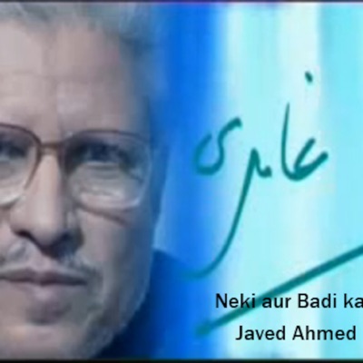 Javed Ahmed Ghamidi