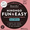 NIHONGO FUN ＆ EASY 2nd Edition - アスク出版