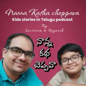 Nanna Katha Cheppava - Kids Stories in Telugu Podcast by Seetaram, Reyansh and Snigdha