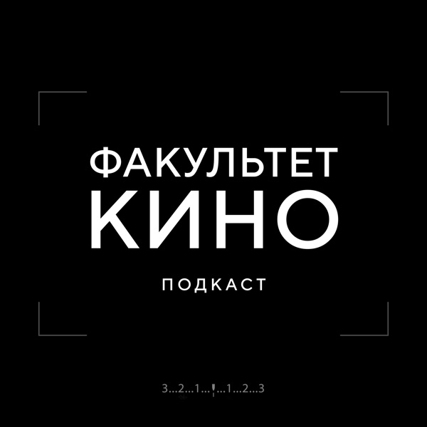 podcast