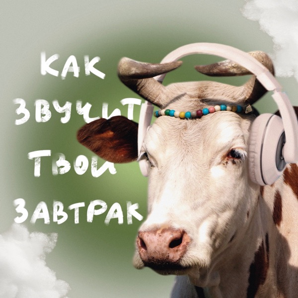 podcast