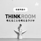 THINK ROOM / Podcasting by Subaru Matsukura