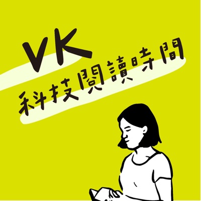 VK科技閱讀時間