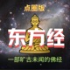 第9部天法第3卷圆