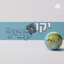 יקום מקביל 