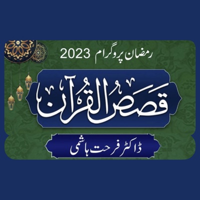 Qasas-Al-Quran-2023