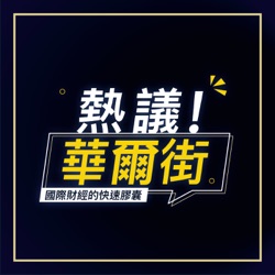 致命40秒！羽田機場撞機事故，幾乎確定是「人為失誤」；太累的機長恐怕是主因