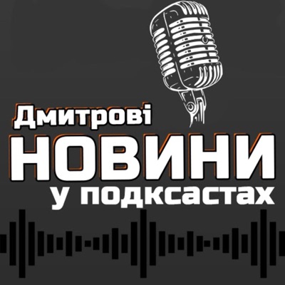 Dmytor's Podcast