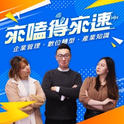 EP11.💧缺錢嗎？來賣涼水吧！礦泉水的暴利美學！