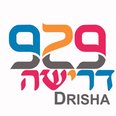Tanakh B’yachad: 929 at Drisha Tanakh B’yachad: 929 at Drisha