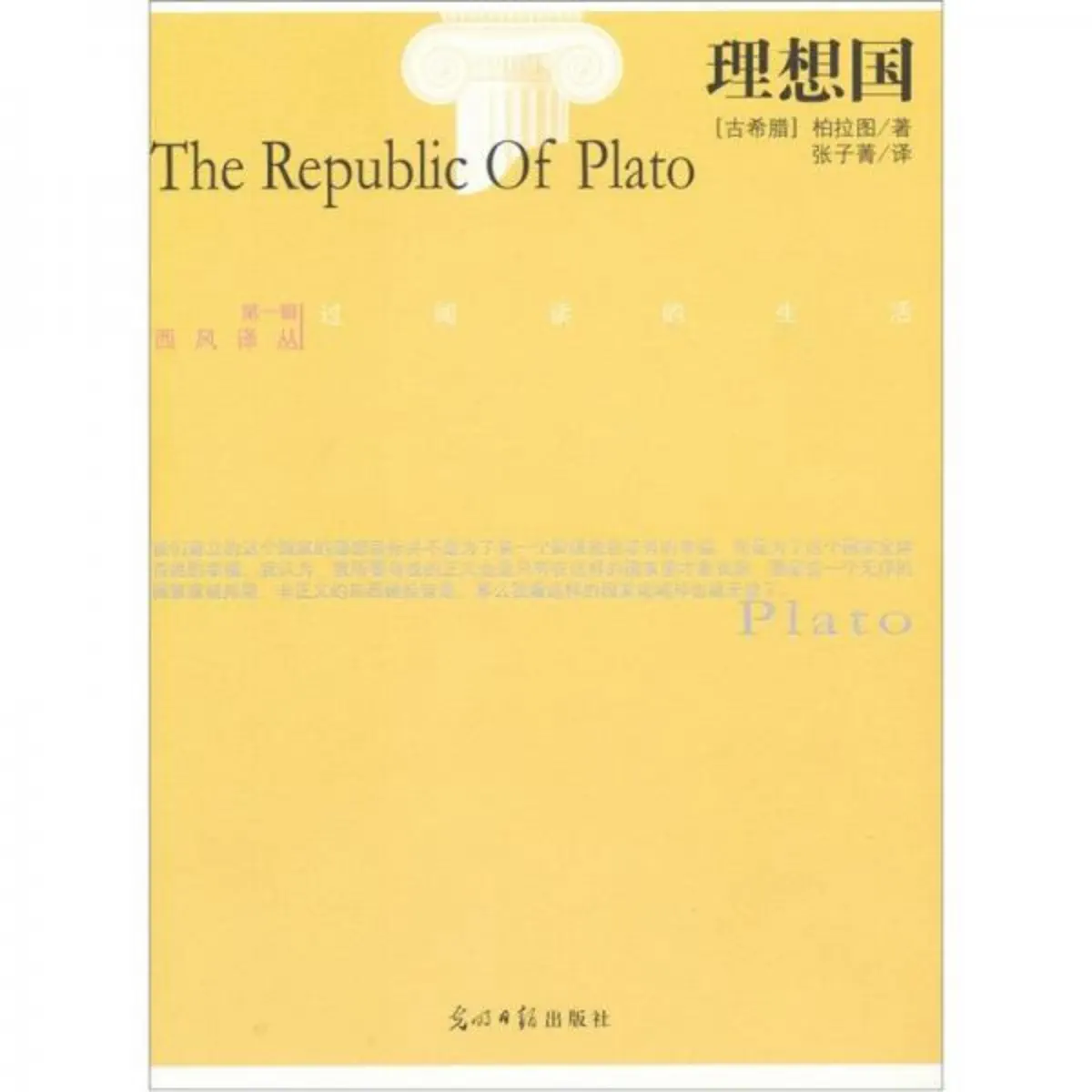 理想国- Podcast - Apple Podcasts, image size:1200x1200