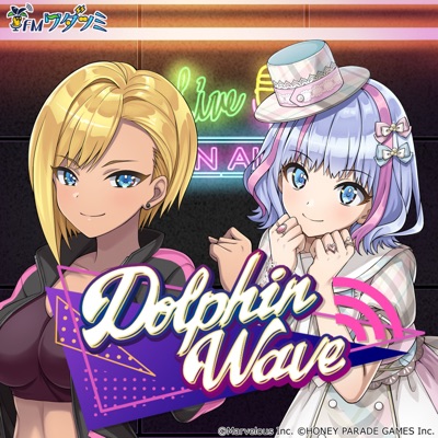 ラジオ Dolphin Wave　◤ドルフィンウェーブ◢
