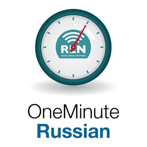 One Minute Russian:Radio Lingua Network