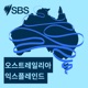 Baby blues or postnatal depression? How to help yourself and your partner - 오스트레일리아 익스플레인드: 베이비 블루스 또는 산후 우울증? 예비 부모 돕는 법