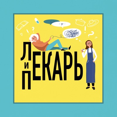Лекарь и Пекарь:Kristina Chernyahovskaya