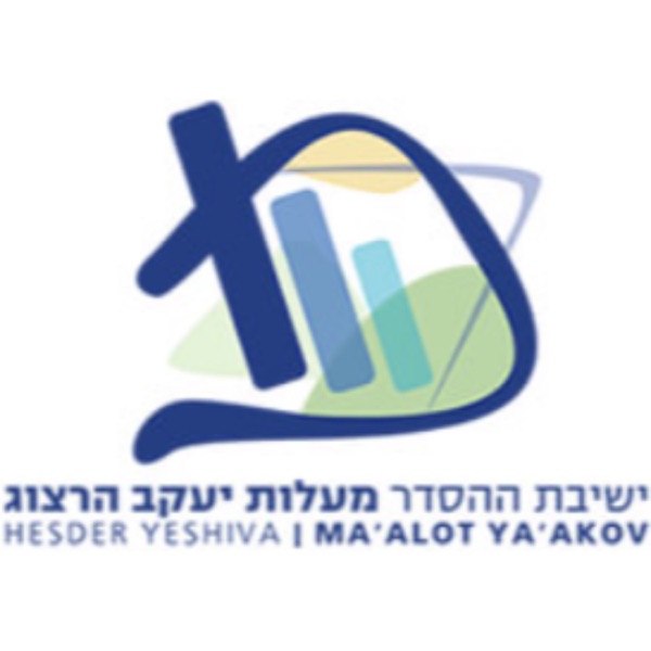 קצרים - פשו"ת אמונה - הרב טל ישיבת מעלות