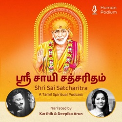 Introduction to Shri Sai Satcharitham