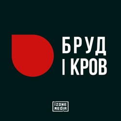 Бруд і кров. Епізод третій. Після перемоги