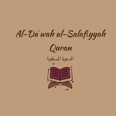 Al-Daʿwah al-Salafīyyah Quran الدعوة السلفية Al-Daʿwah al-Salafīyyah Quran الدعوة السلفية