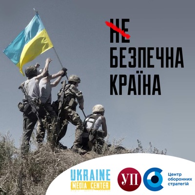 (не)Безпечна Країна:Українська правда