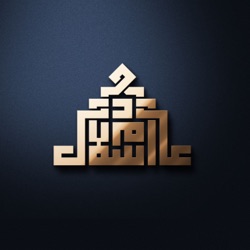 دبة النملة | أحمد خالد توفيق | بصوت إسلام عادل
