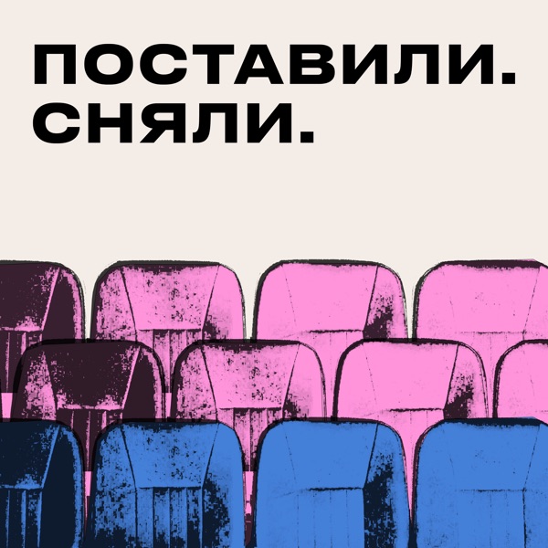 podcast