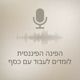 זה הסיכון הגדול ביותר