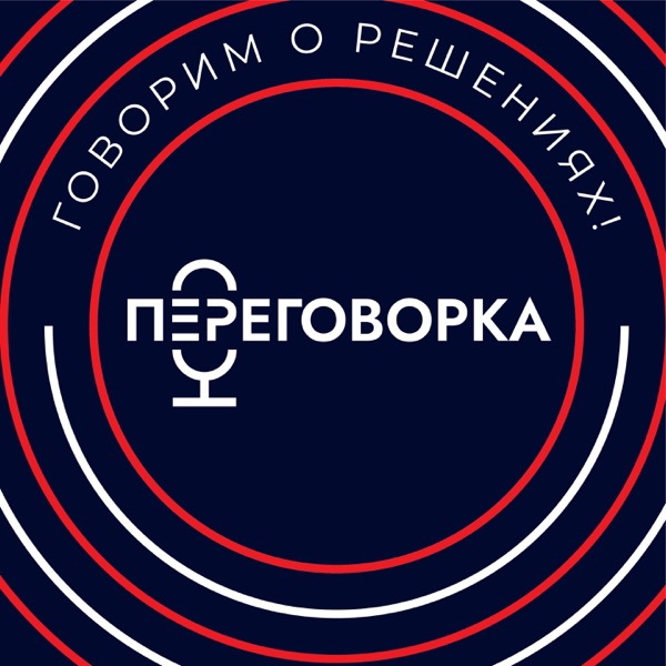 podcast