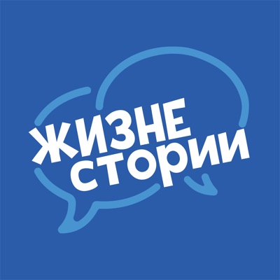 Интересные истории из жизни людей Интересные истории из жизни людей