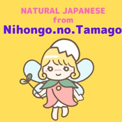 Natural Japanese from Nihongo.no.Tamago  (Trailer)