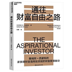 通往财富自由之路:财富管理秘诀