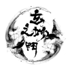 玄妙之门 - 宗妙美丽&喜番Vience