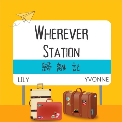Wherever Station 歸離記