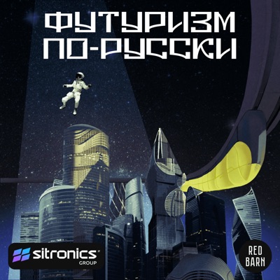 Футуризм по-русски Футуризм по-русски