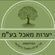 09 - יער המאכל הגדול בישראל