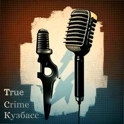 True Crime Кузбасс