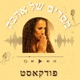 מסרים של אהבה - ניבה הראל