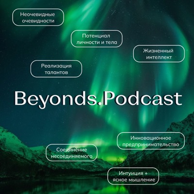 Beyonds.Podcast