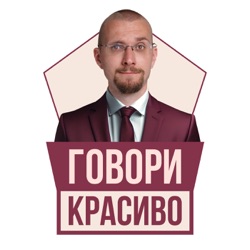 Как понравиться и запомниться людям