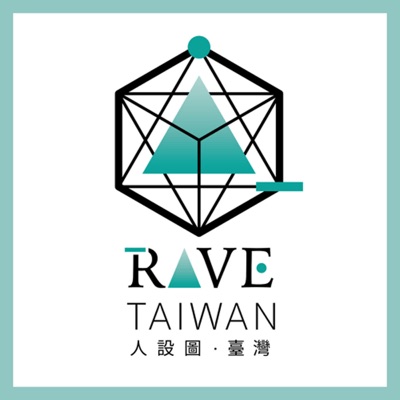 人設圖．臺灣 Rave Taiwan
