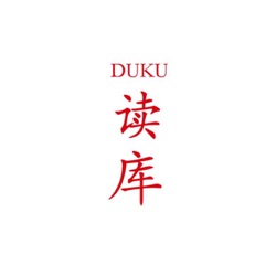 读库插话会 | 记忆中的目的地 - 吕全×智园×晟钧