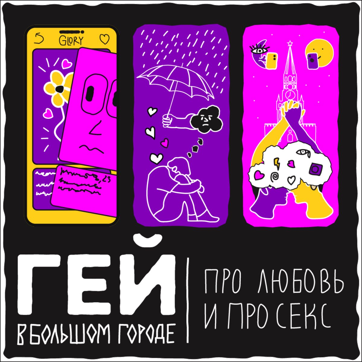 Би секс 